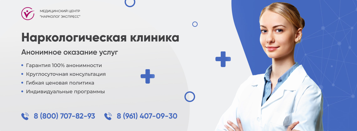 наркологическая-клиника.jpg в Никольске | Нарколог Экспресс